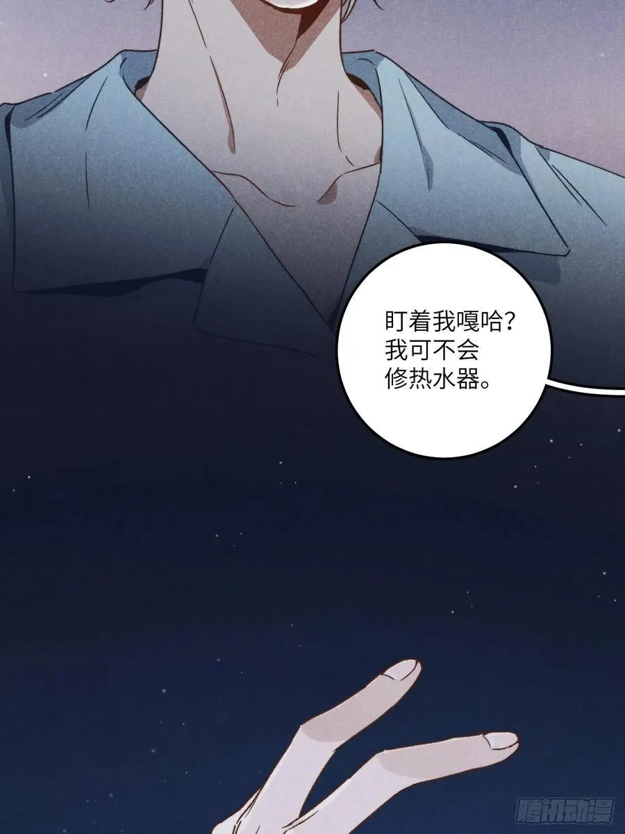 第四十五话 雪呢？ 第51页