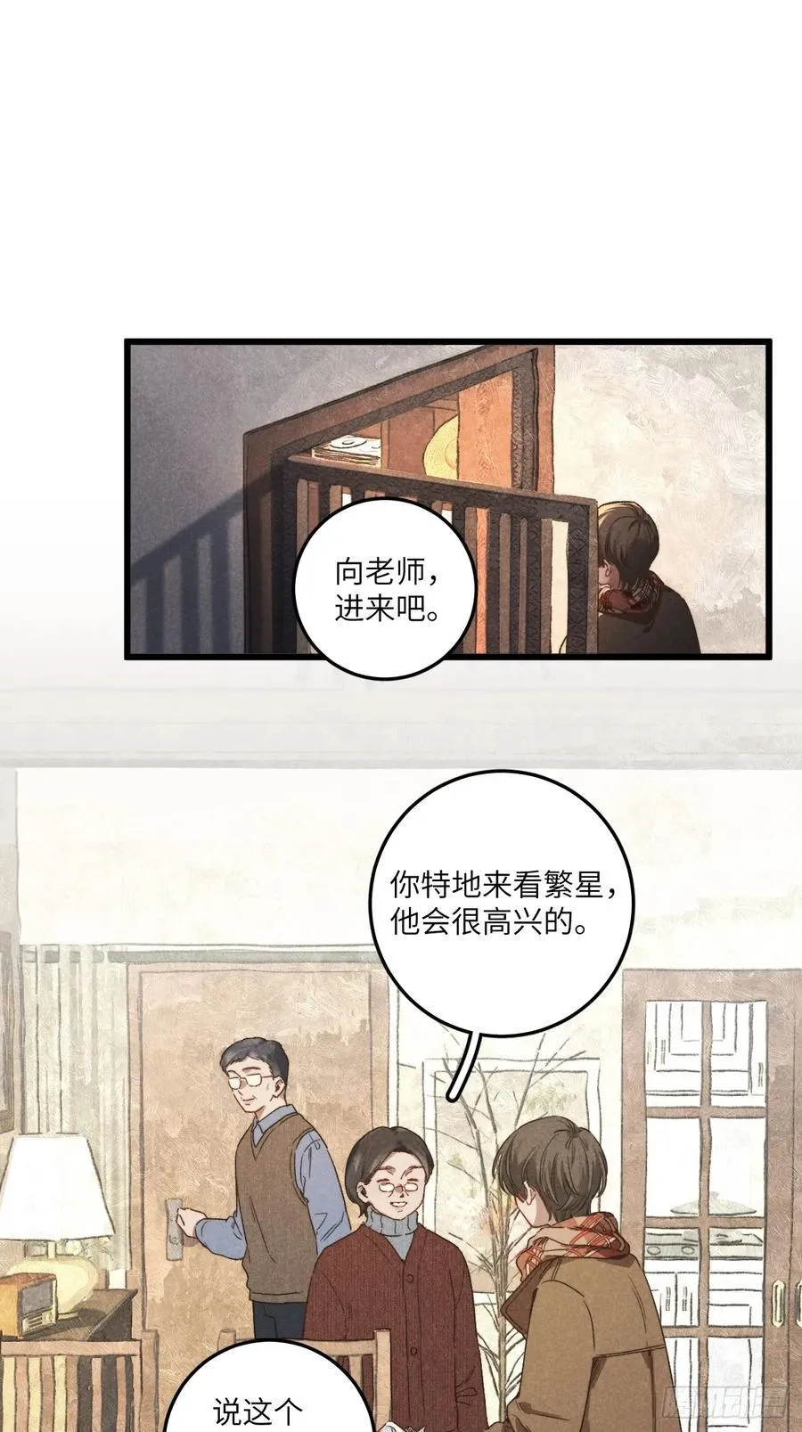 第四十六话 记得这一天 第2页