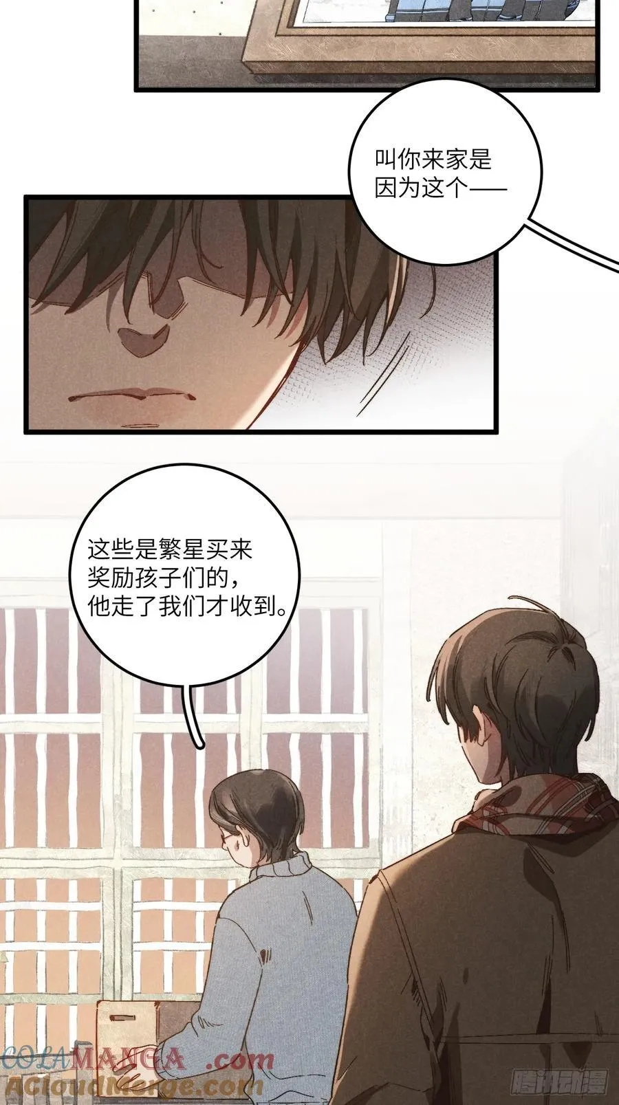 第四十六话 记得这一天 第4页