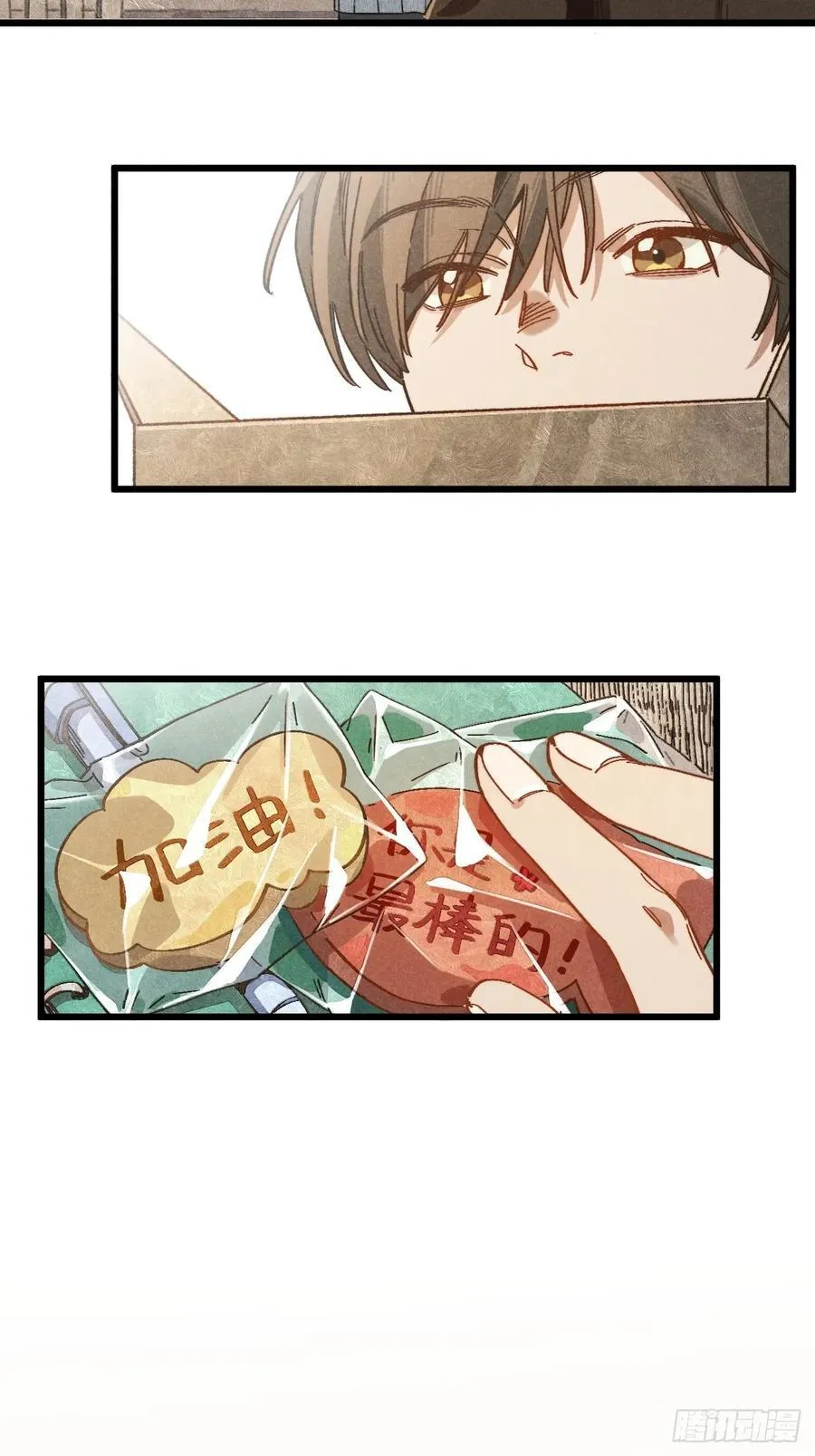 第四十六话 记得这一天 第5页