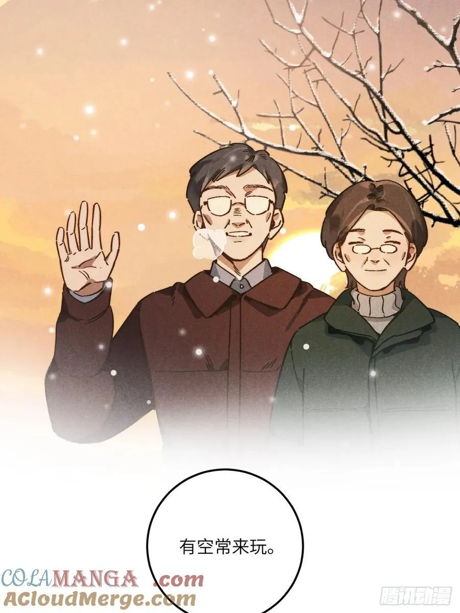 第四十六话 记得这一天 第10页