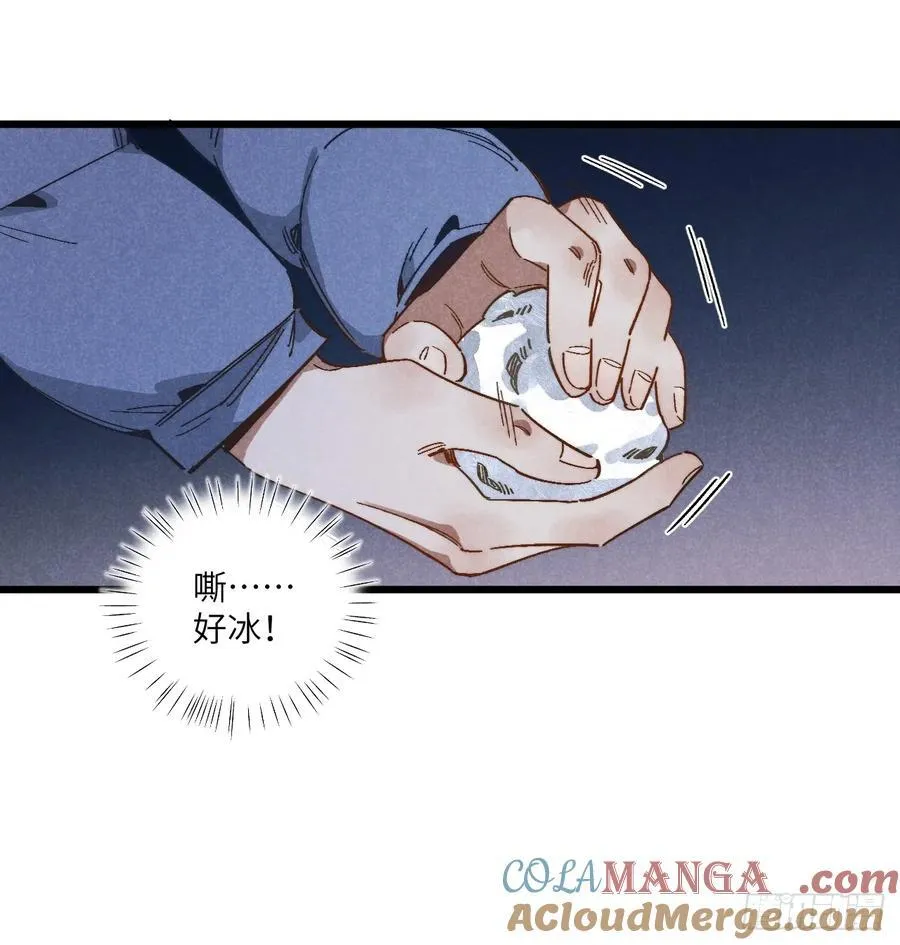 第四十六话 记得这一天 第16页