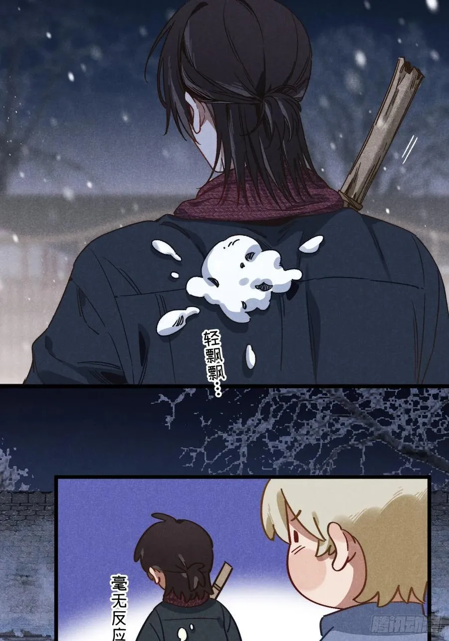 第四十六话 记得这一天 第18页