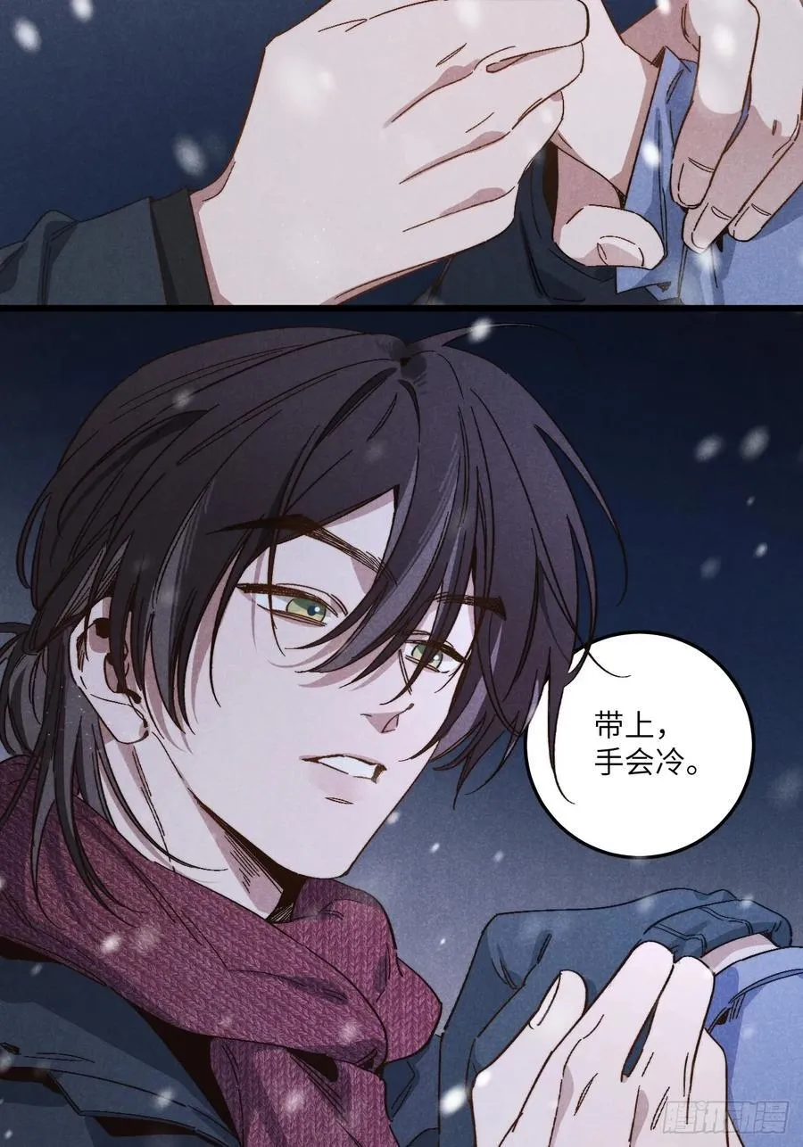 第四十六话 记得这一天 第24页