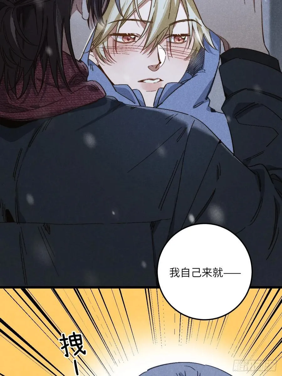 第四十六话 记得这一天 第27页