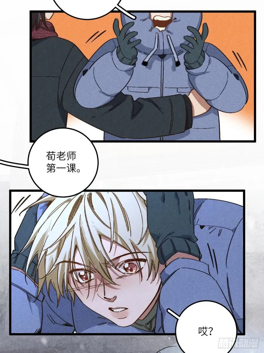 第四十六话 记得这一天 第29页