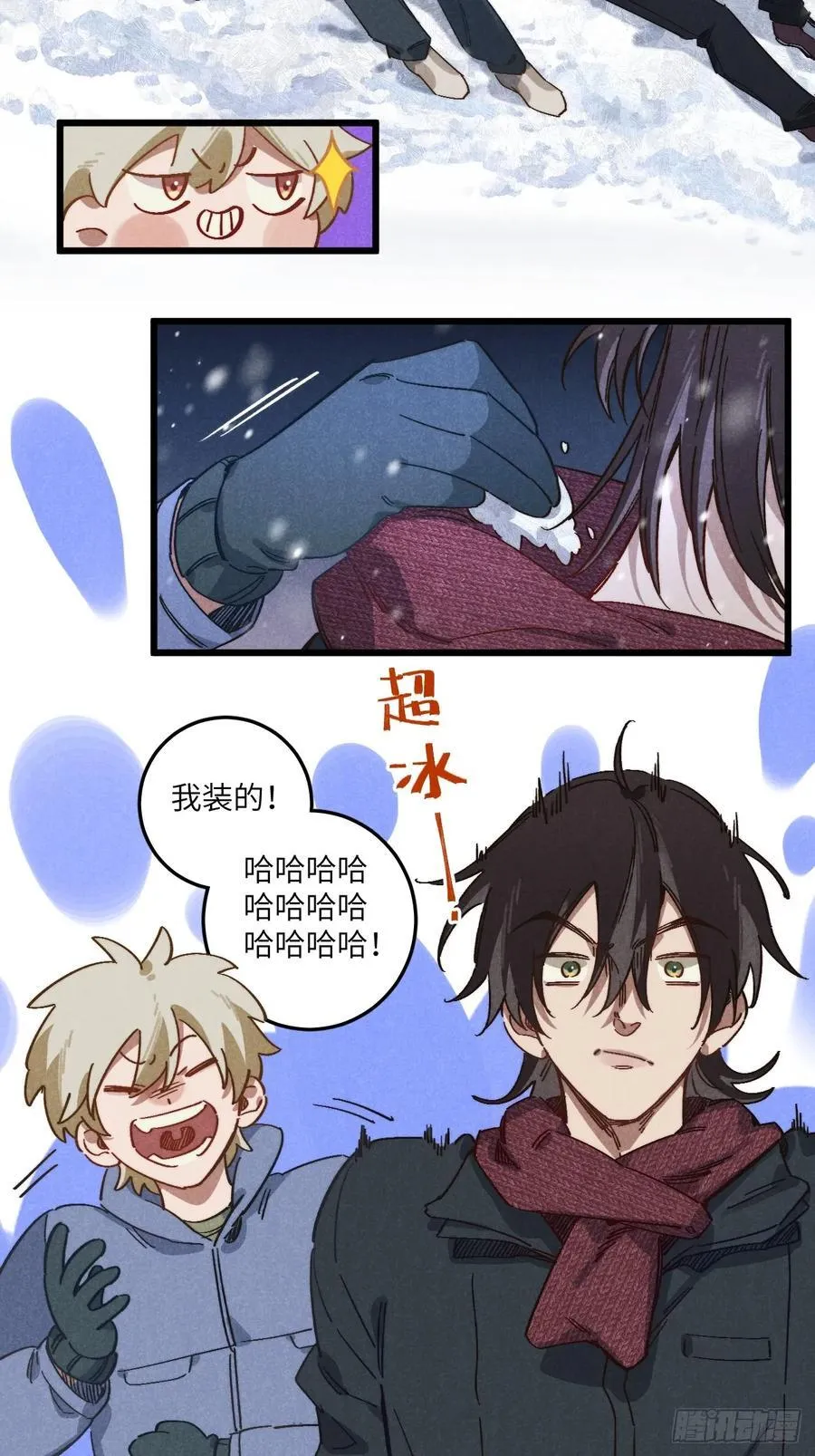 第四十六话 记得这一天 第47页