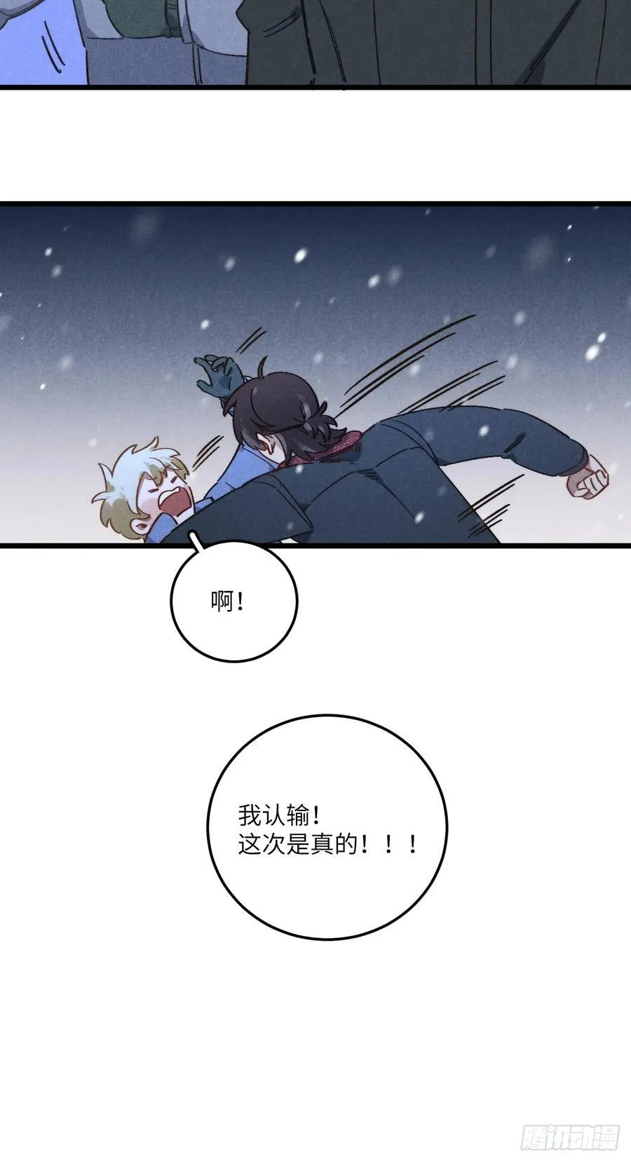 第四十六话 记得这一天 第48页