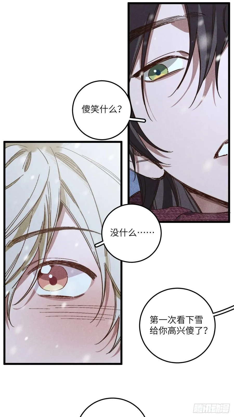 第四十六话 记得这一天 第50页