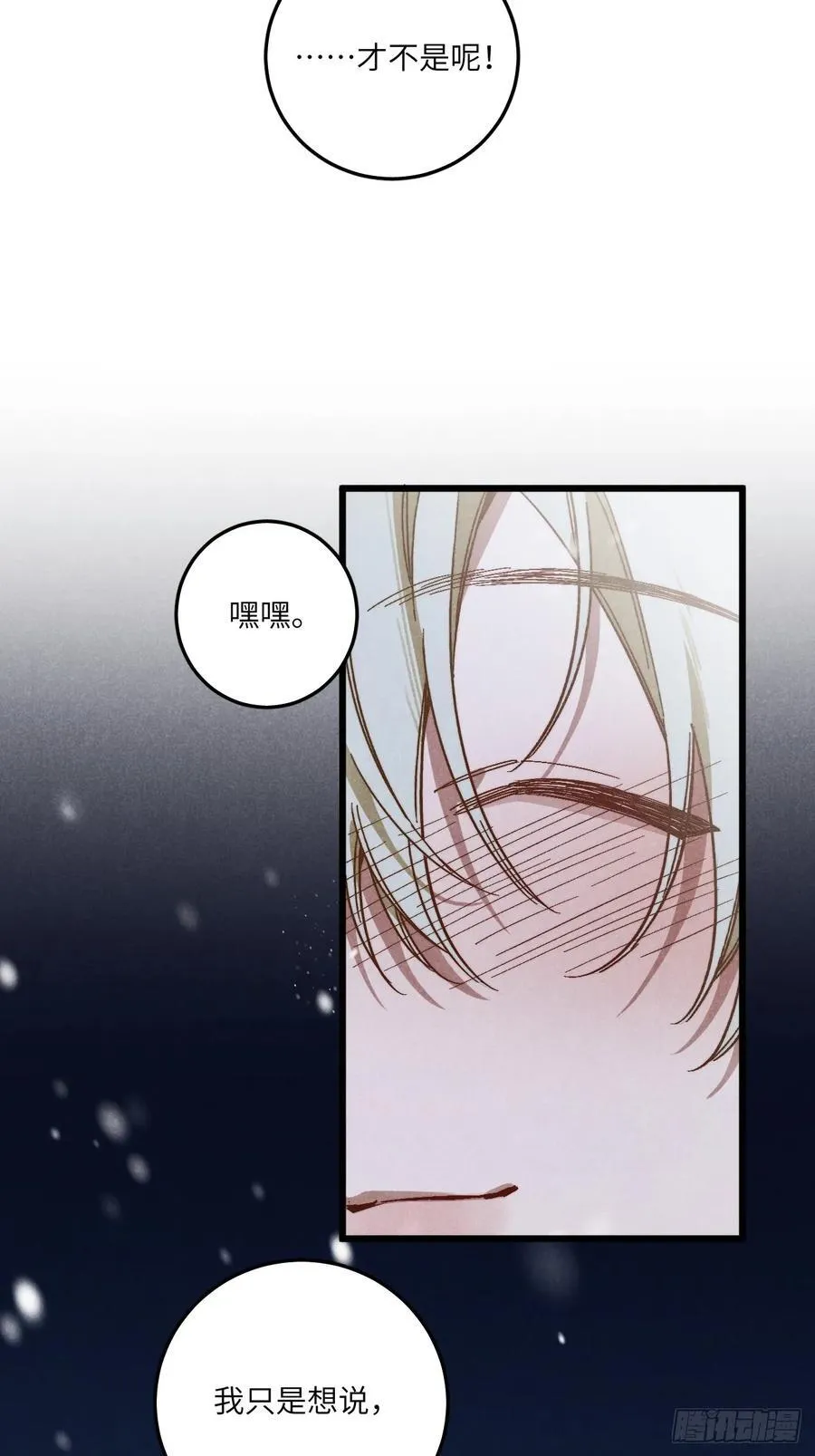 第四十六话 记得这一天 第51页
