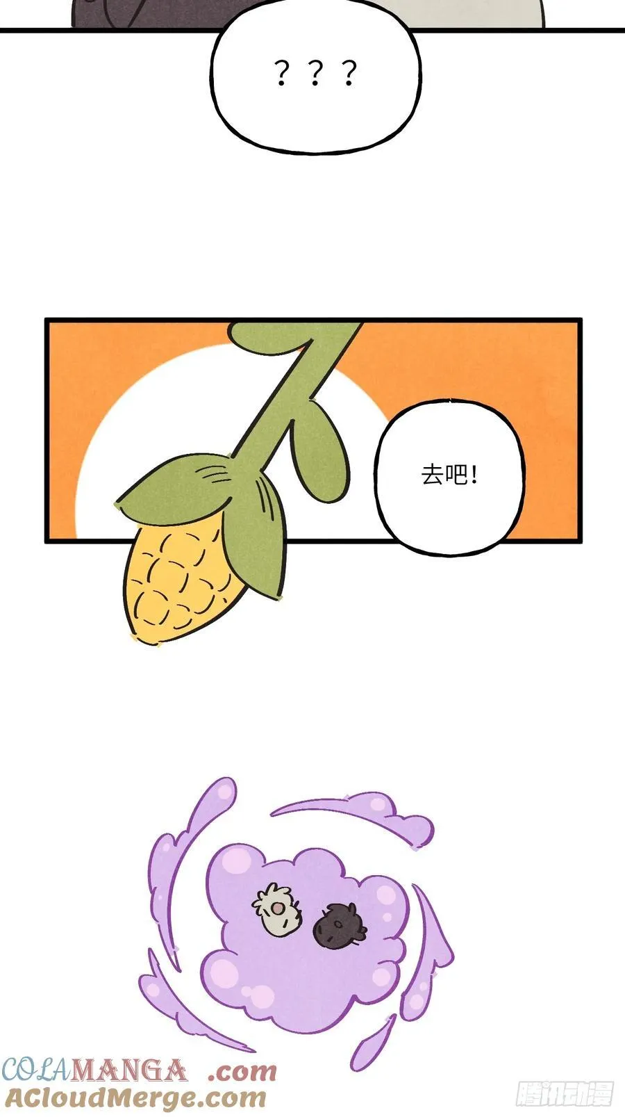 【番外】穿越(一) 第3页