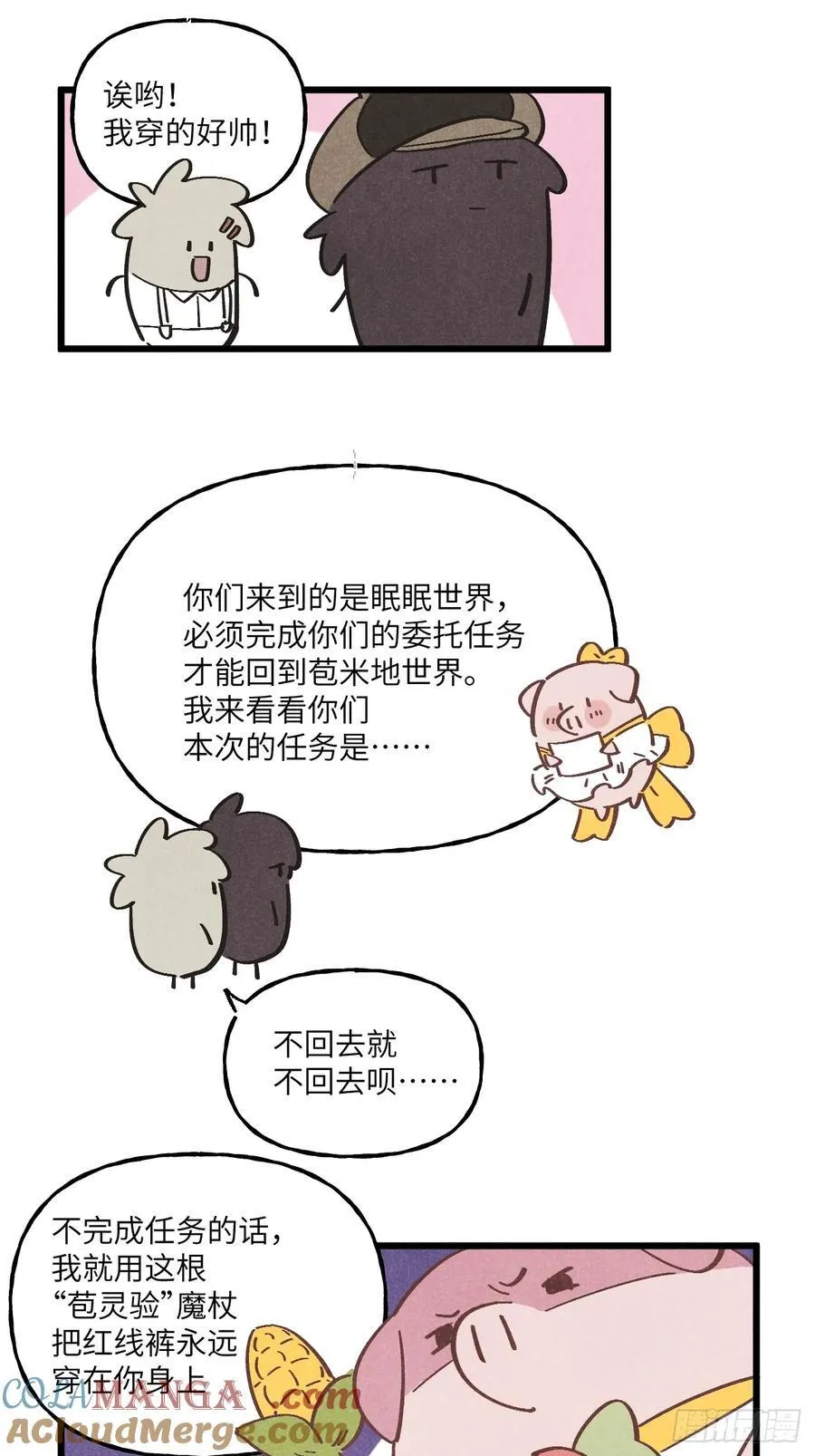 【番外】穿越(一) 第6页