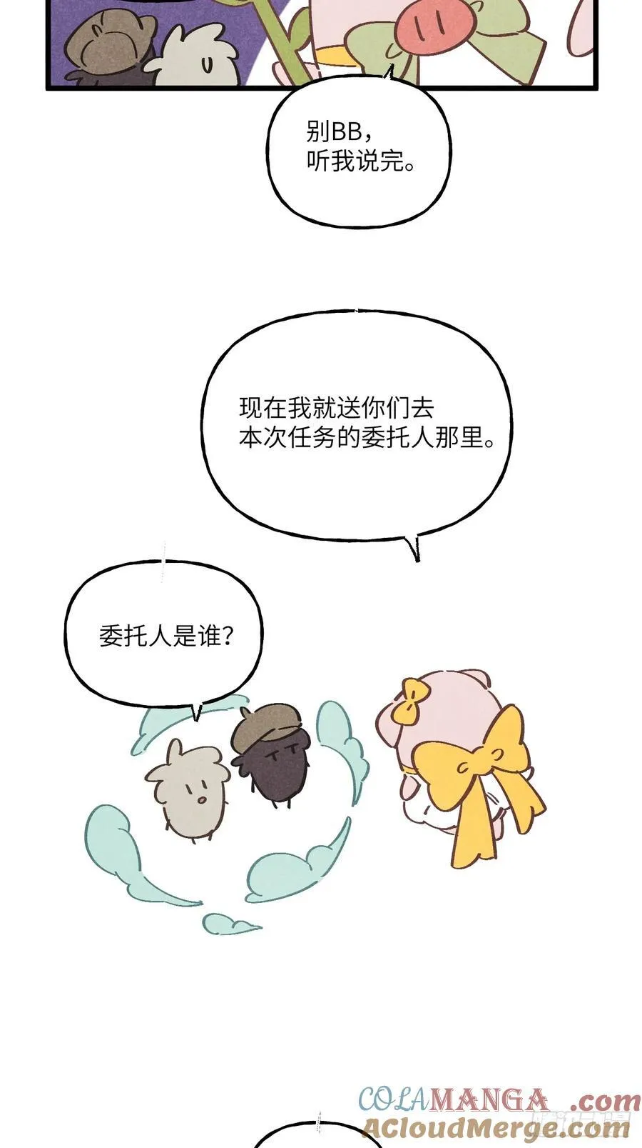 【番外】穿越(一) 第7页