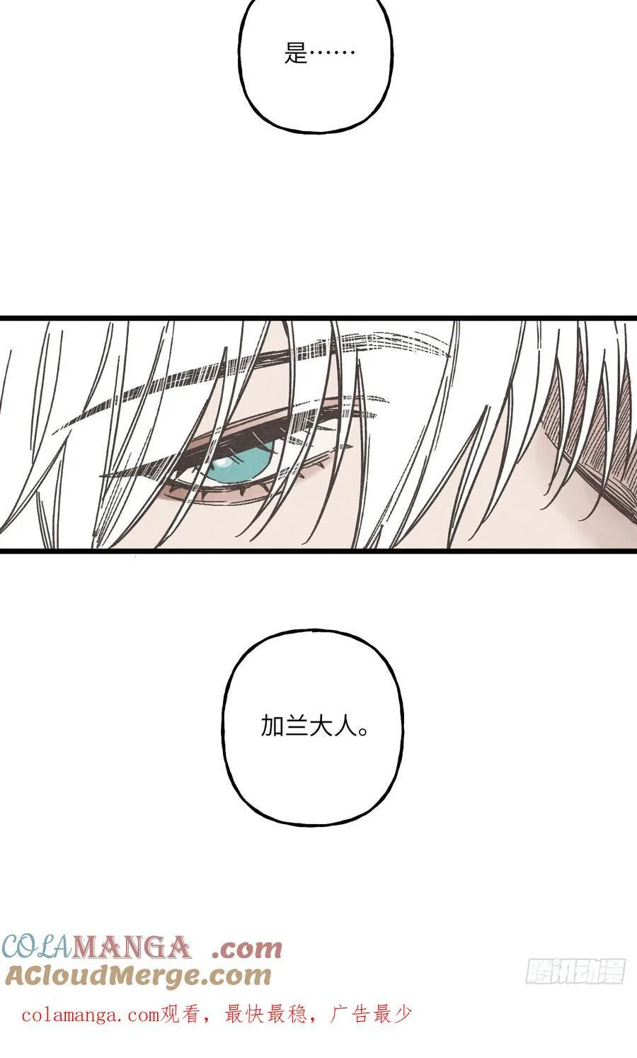 【番外】穿越(一) 第8页