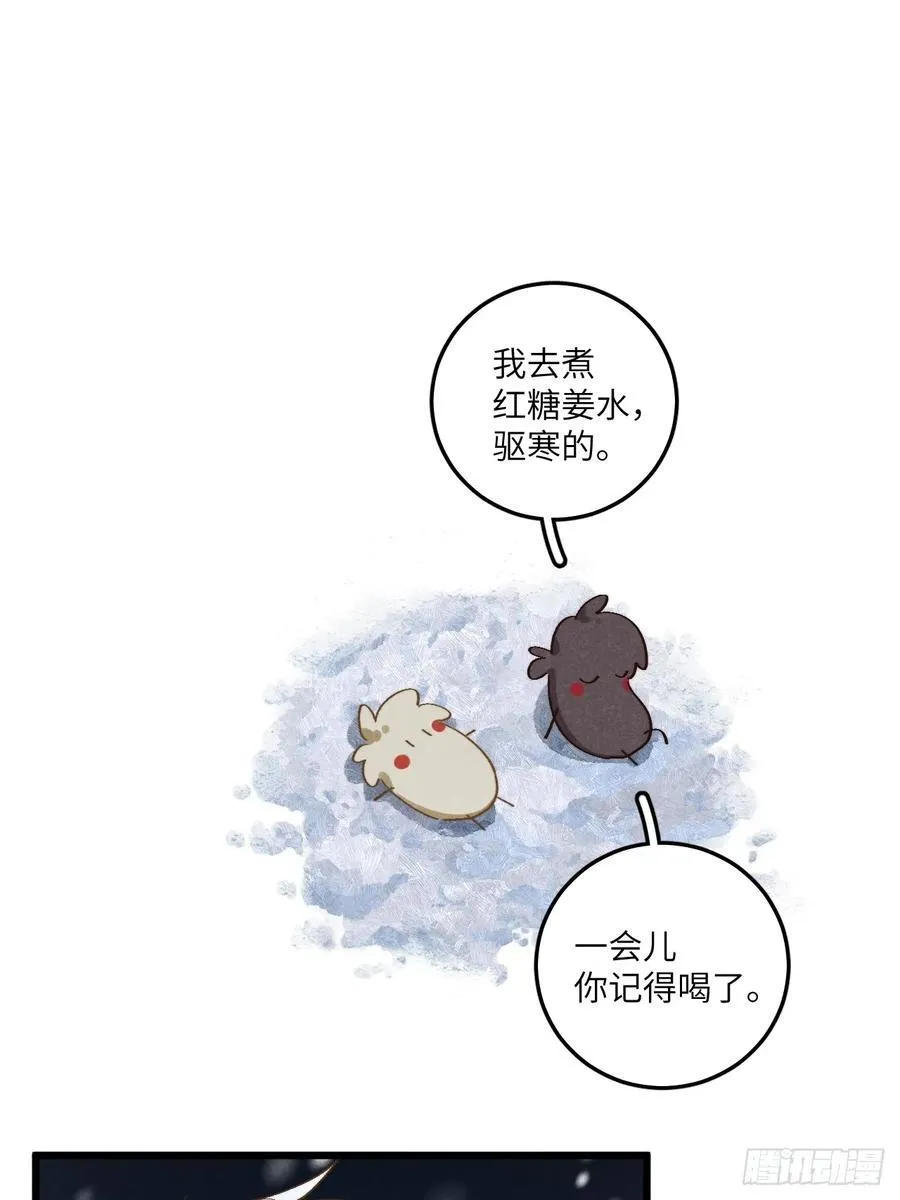 第四十七话 大显身手 第2页