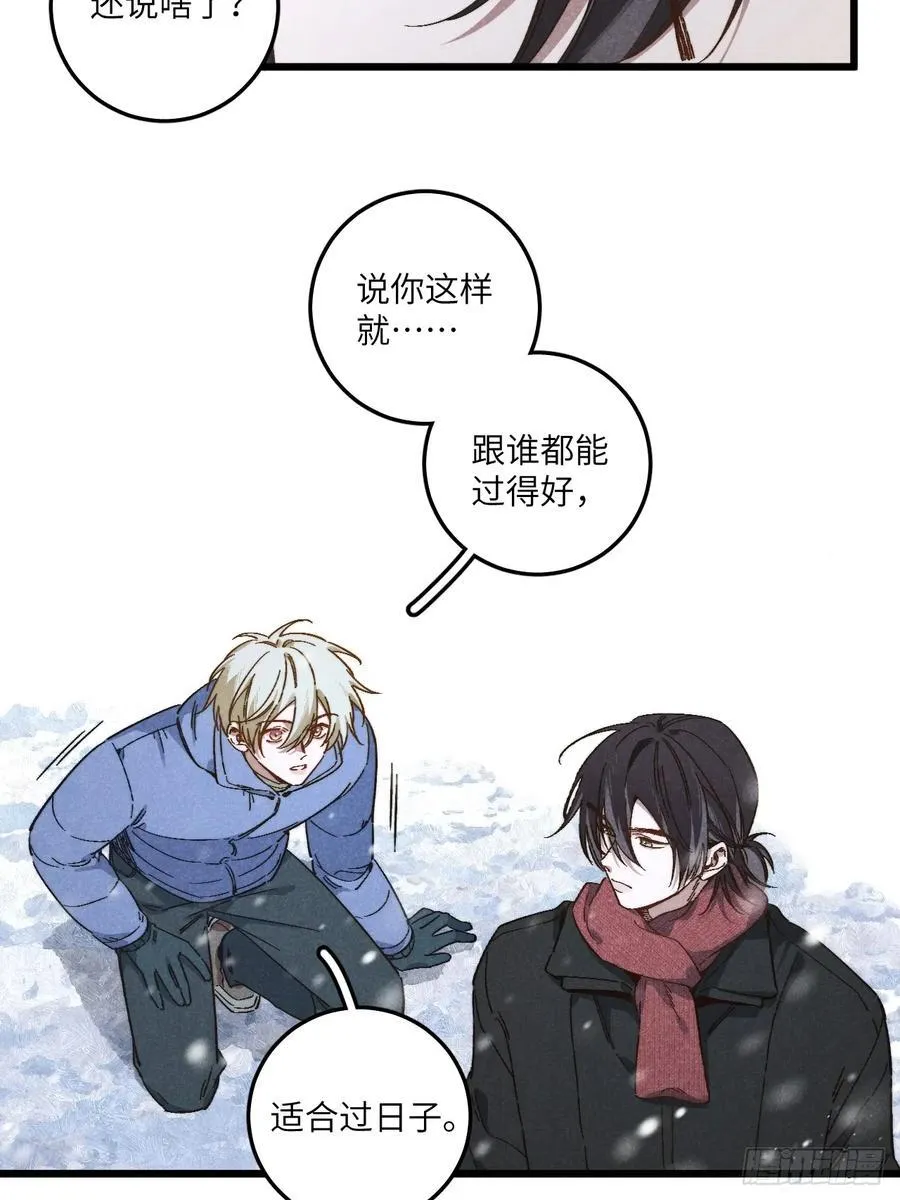 第四十七话 大显身手 第4页