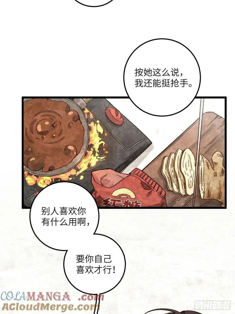 第四十七话 大显身手 第5页