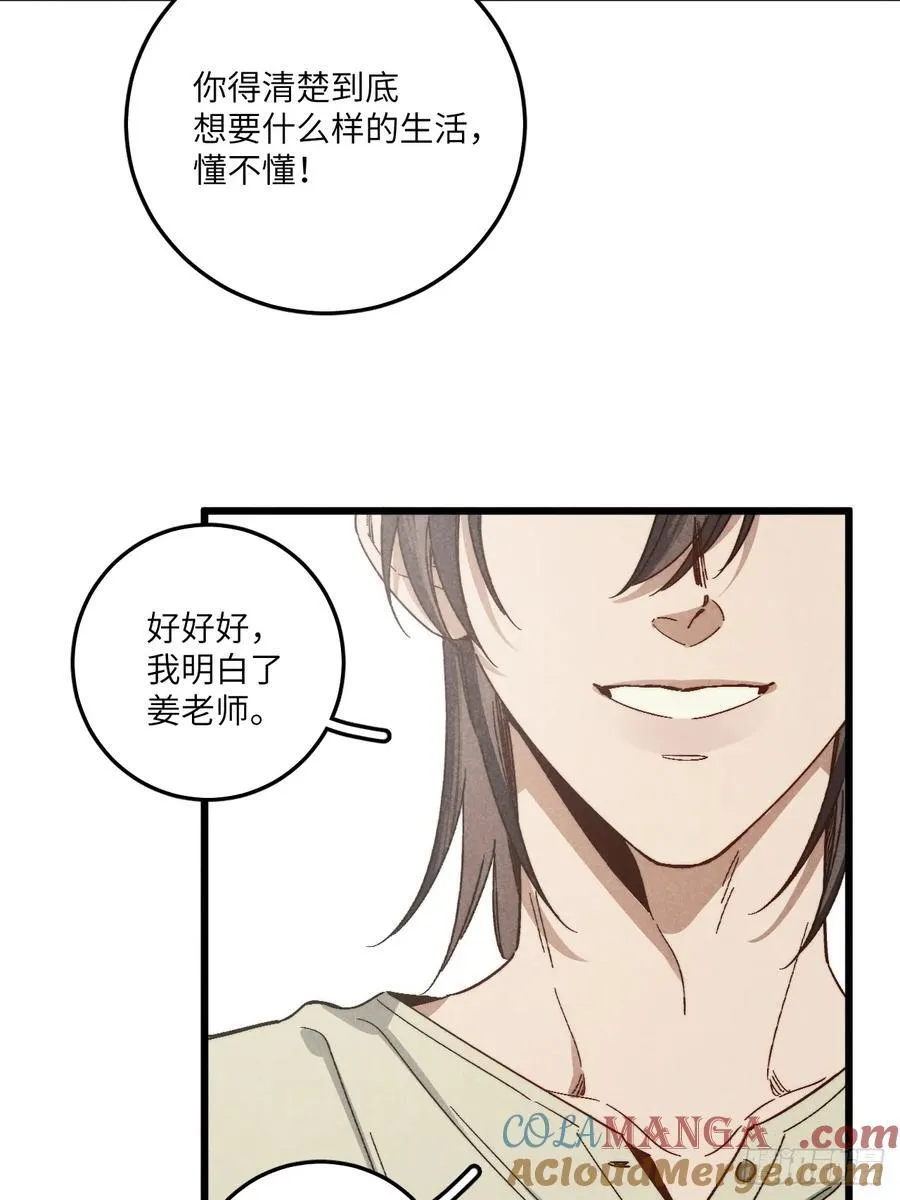 第四十七话 大显身手 第7页