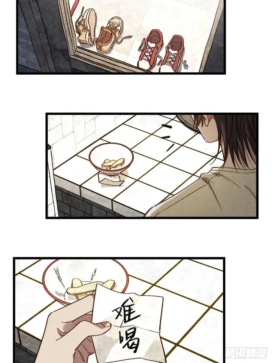 第四十七话 大显身手 第14页