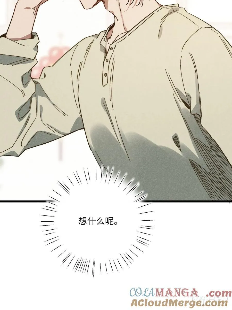 第四十七话 大显身手 第17页