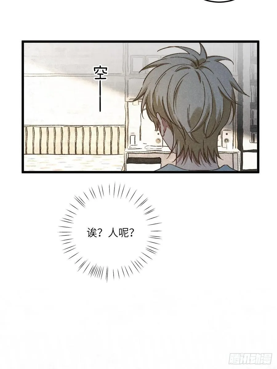 第四十七话 大显身手 第22页