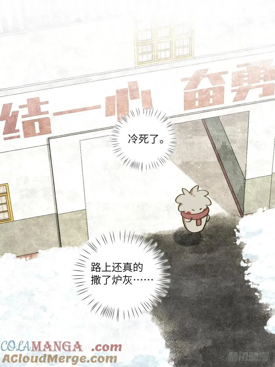 第四十七话 大显身手 第23页