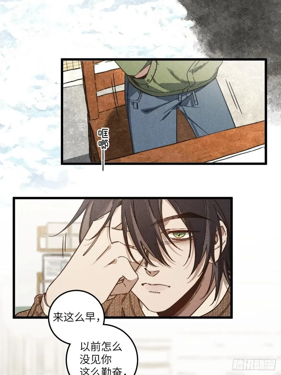 第四十七话 大显身手 第24页