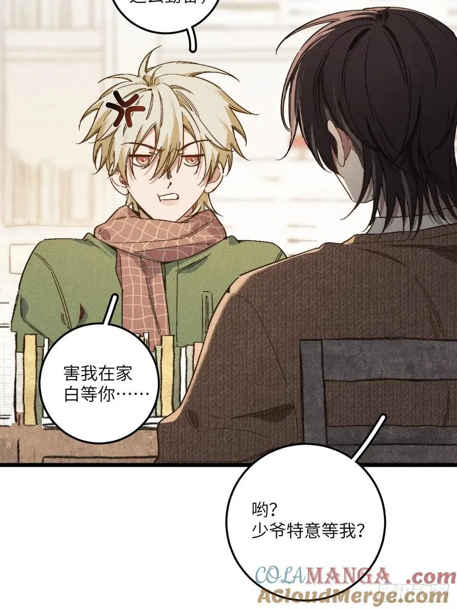 第四十七话 大显身手 第25页