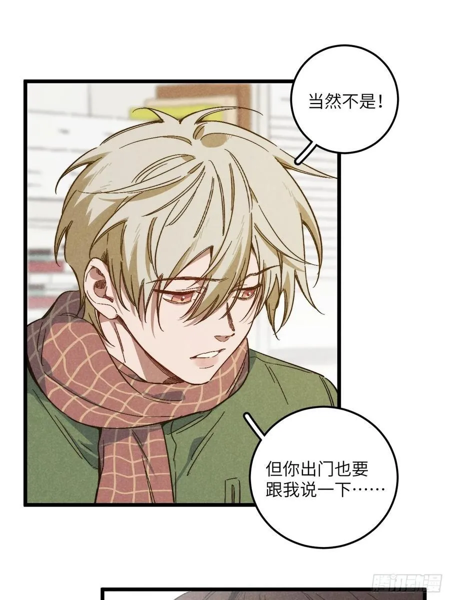 第四十七话 大显身手 第26页