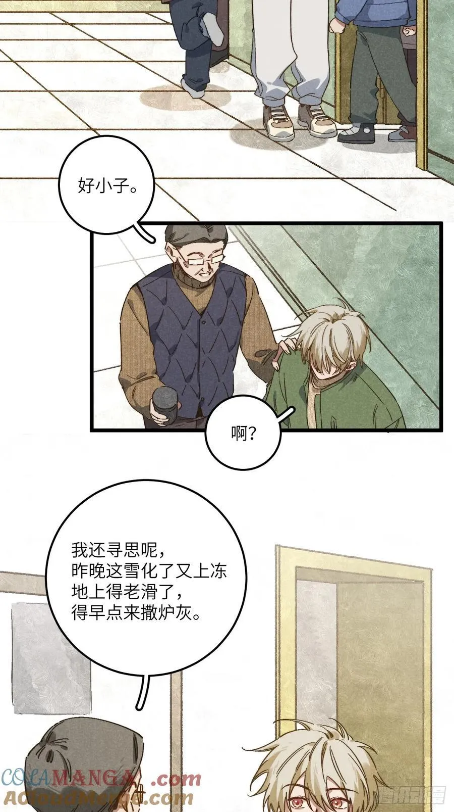 第四十七话 大显身手 第29页