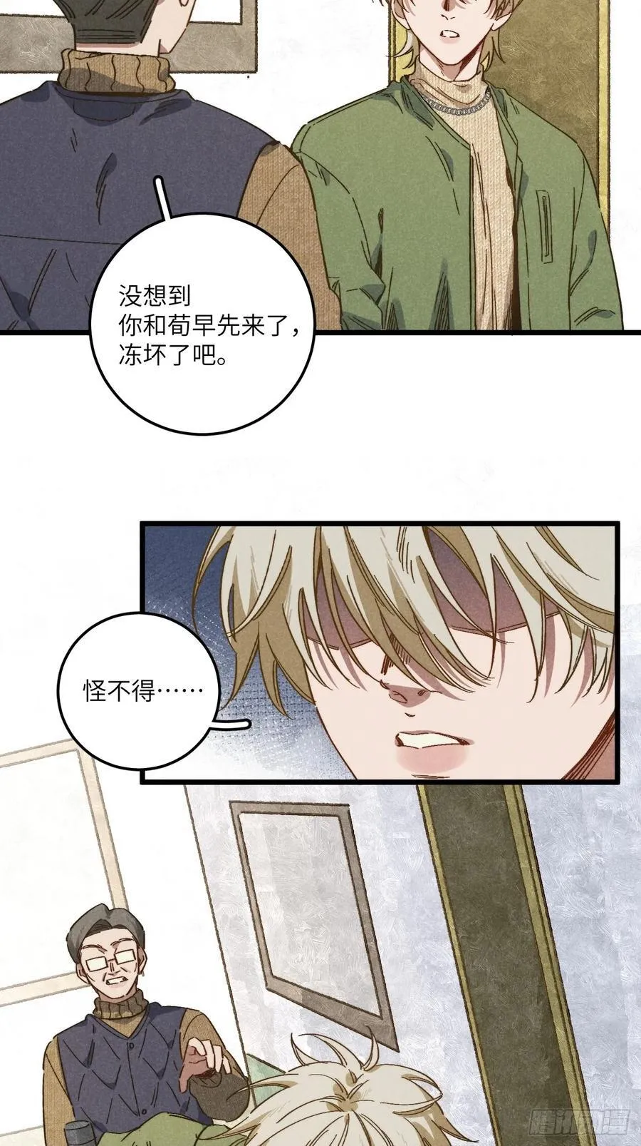 第四十七话 大显身手 第30页