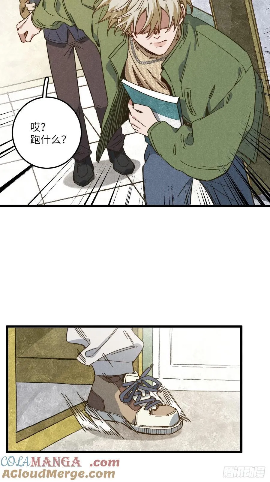 第四十七话 大显身手 第31页