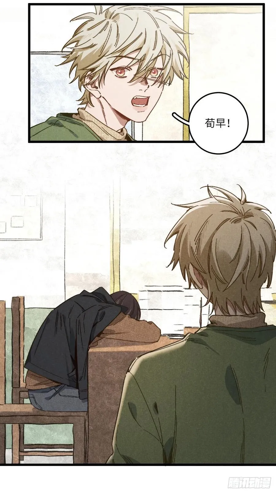 第四十七话 大显身手 第32页