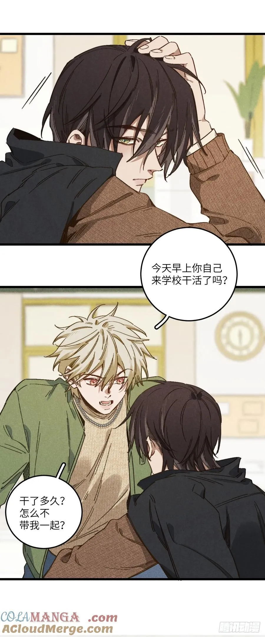 第四十七话 大显身手 第33页