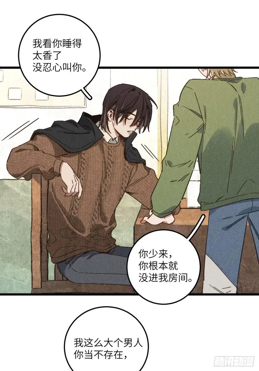 第四十七话 大显身手 第34页