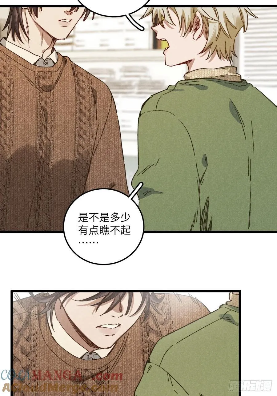 第四十七话 大显身手 第35页