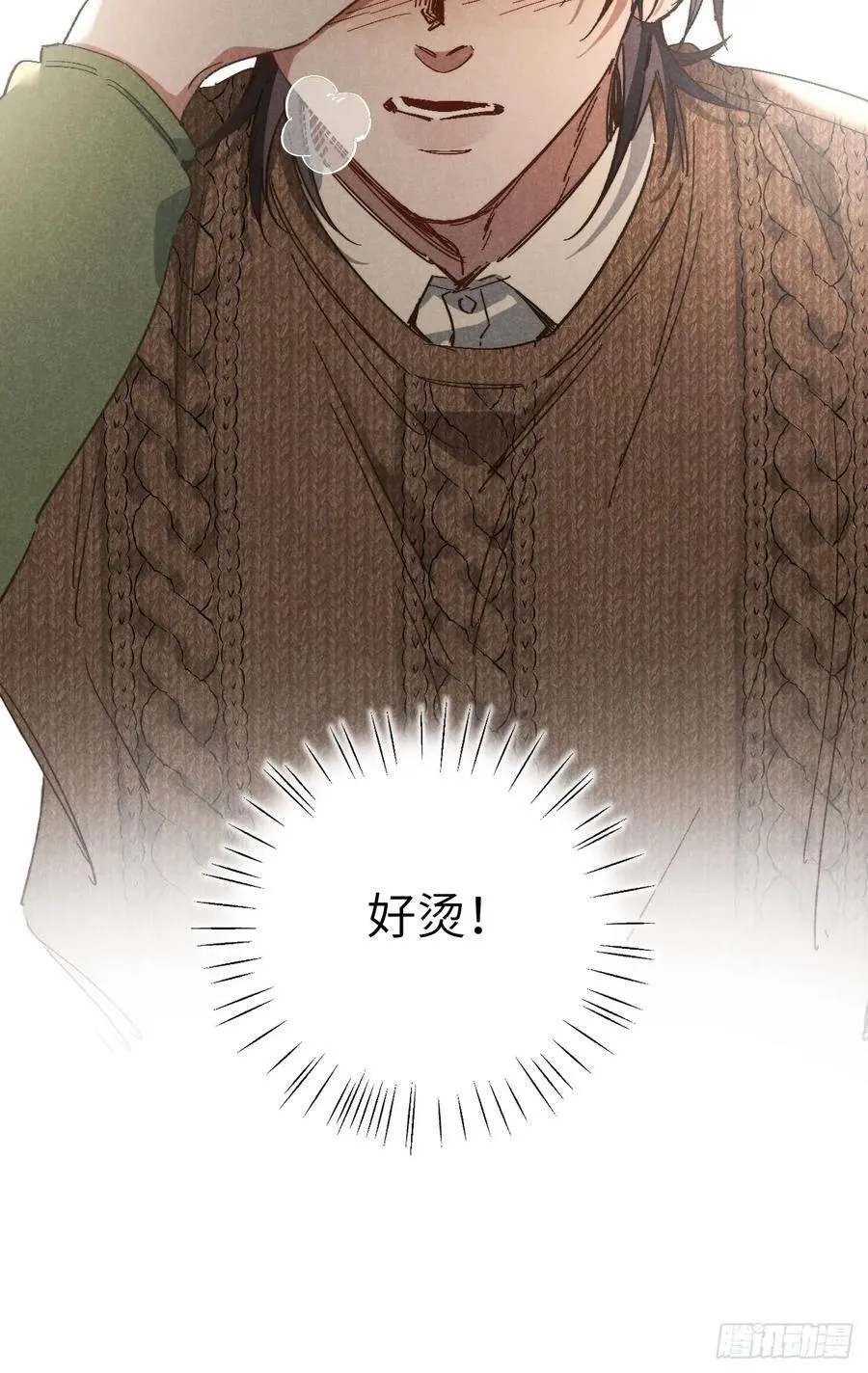 第四十七话 大显身手 第40页