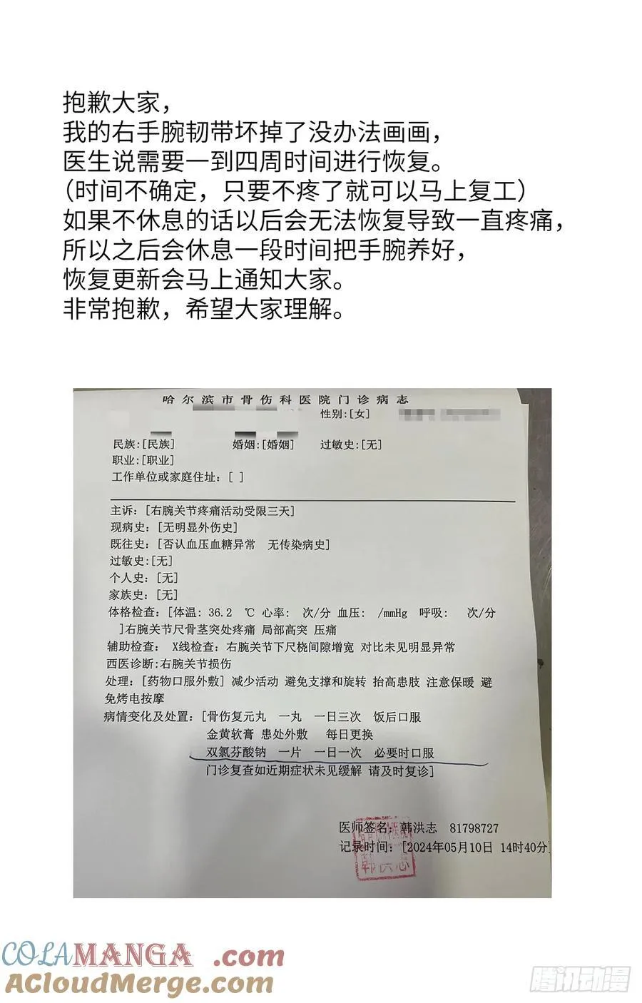 第四十七话 大显身手 第41页