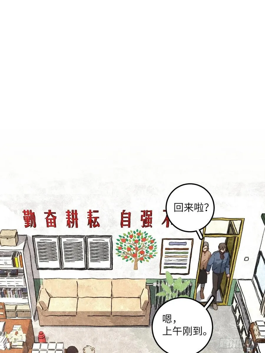 第四十八话 我来照顾你 第2页