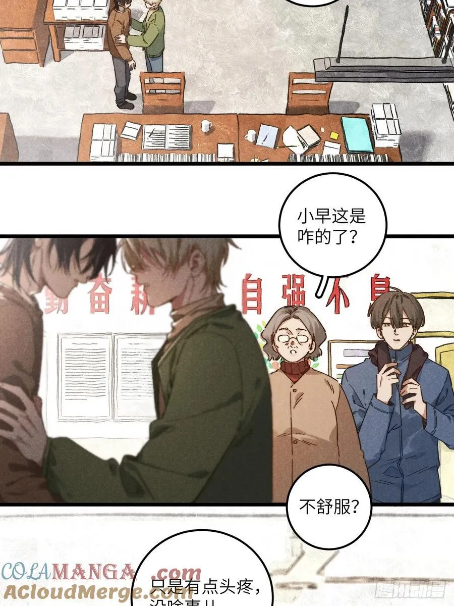 第四十八话 我来照顾你 第3页