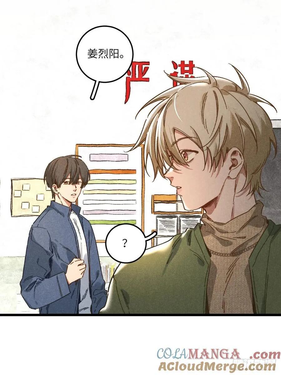 第四十八话 我来照顾你 第9页