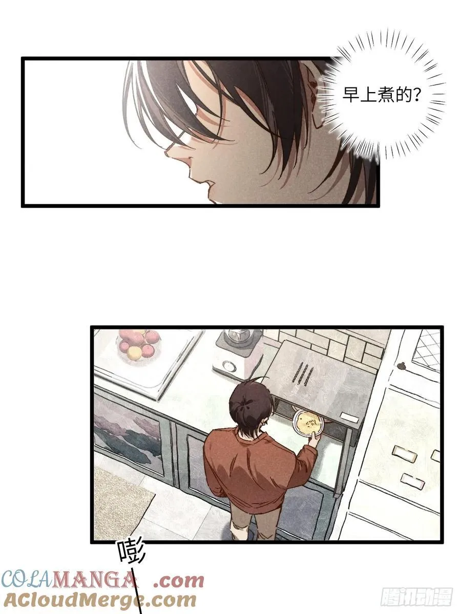 第四十八话 我来照顾你 第13页
