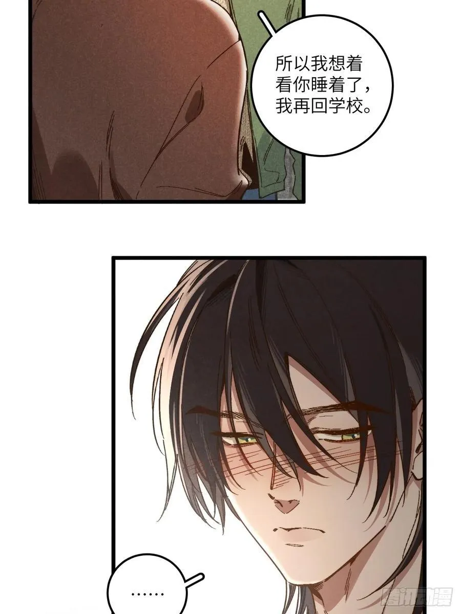第四十八话 我来照顾你 第16页