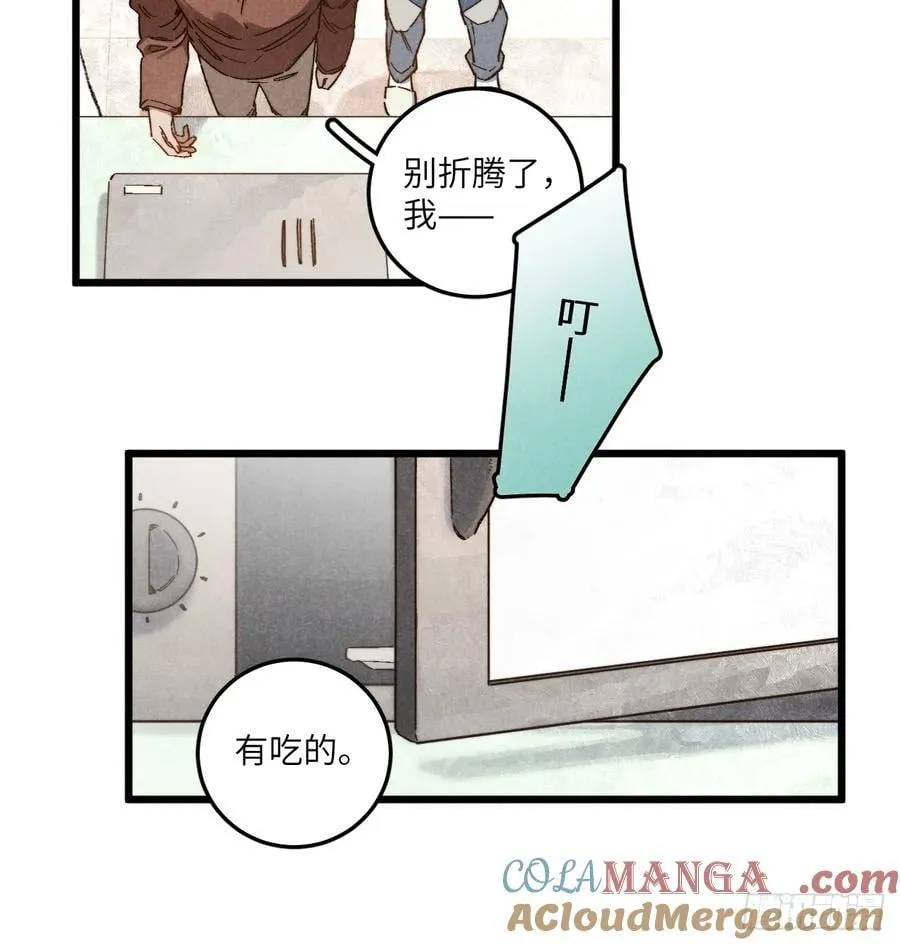 第四十八话 我来照顾你 第19页