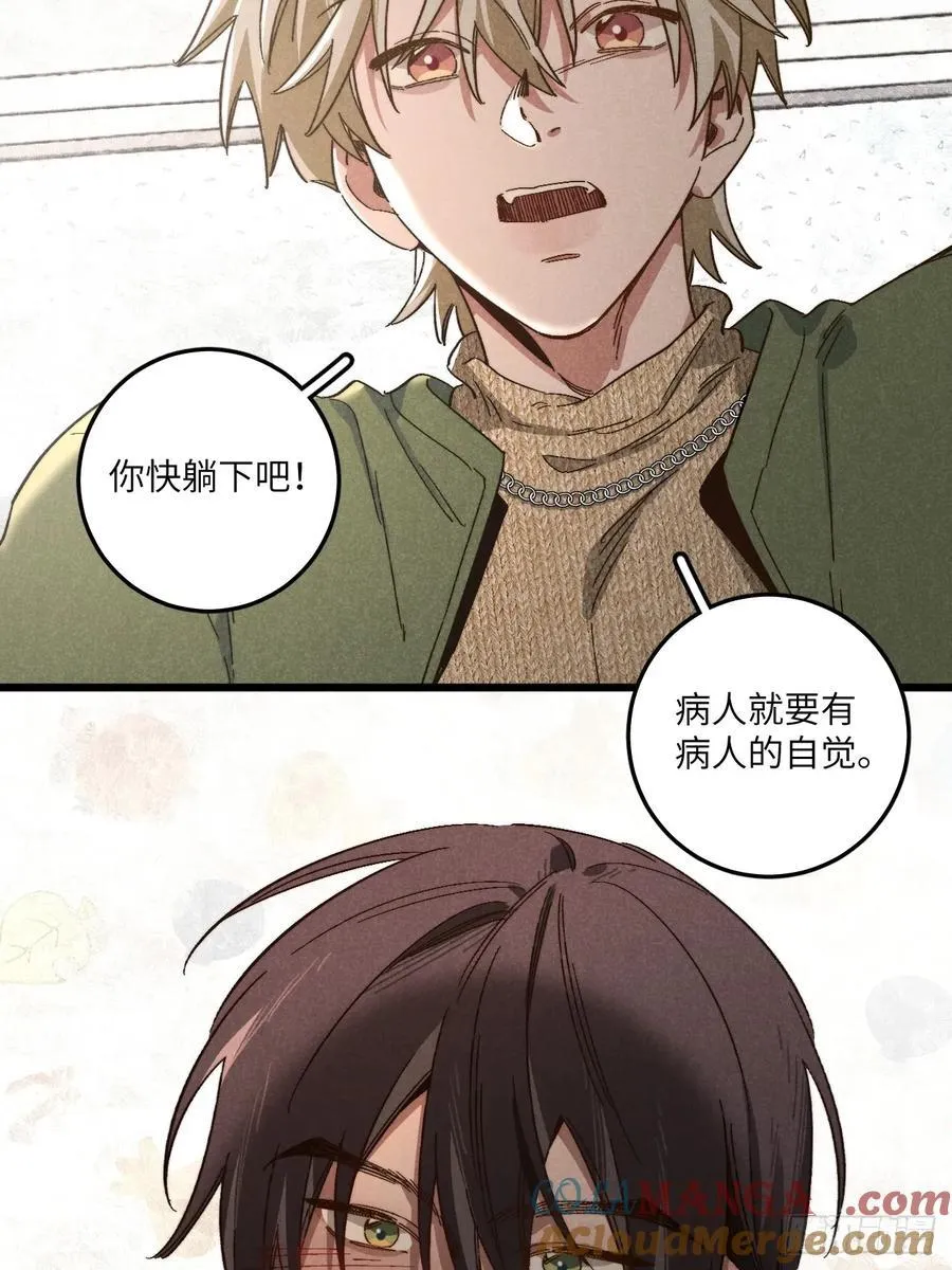 第四十八话 我来照顾你 第27页