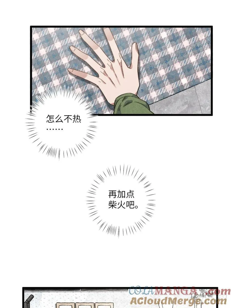 第四十八话 我来照顾你 第31页