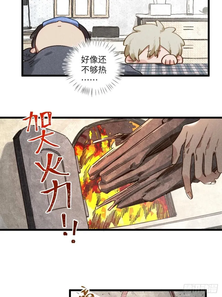 第四十八话 我来照顾你 第32页
