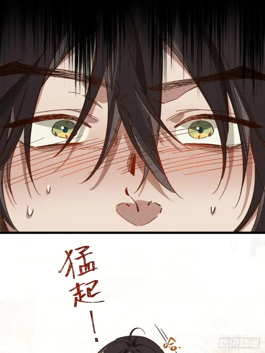 第四十八话 我来照顾你 第38页