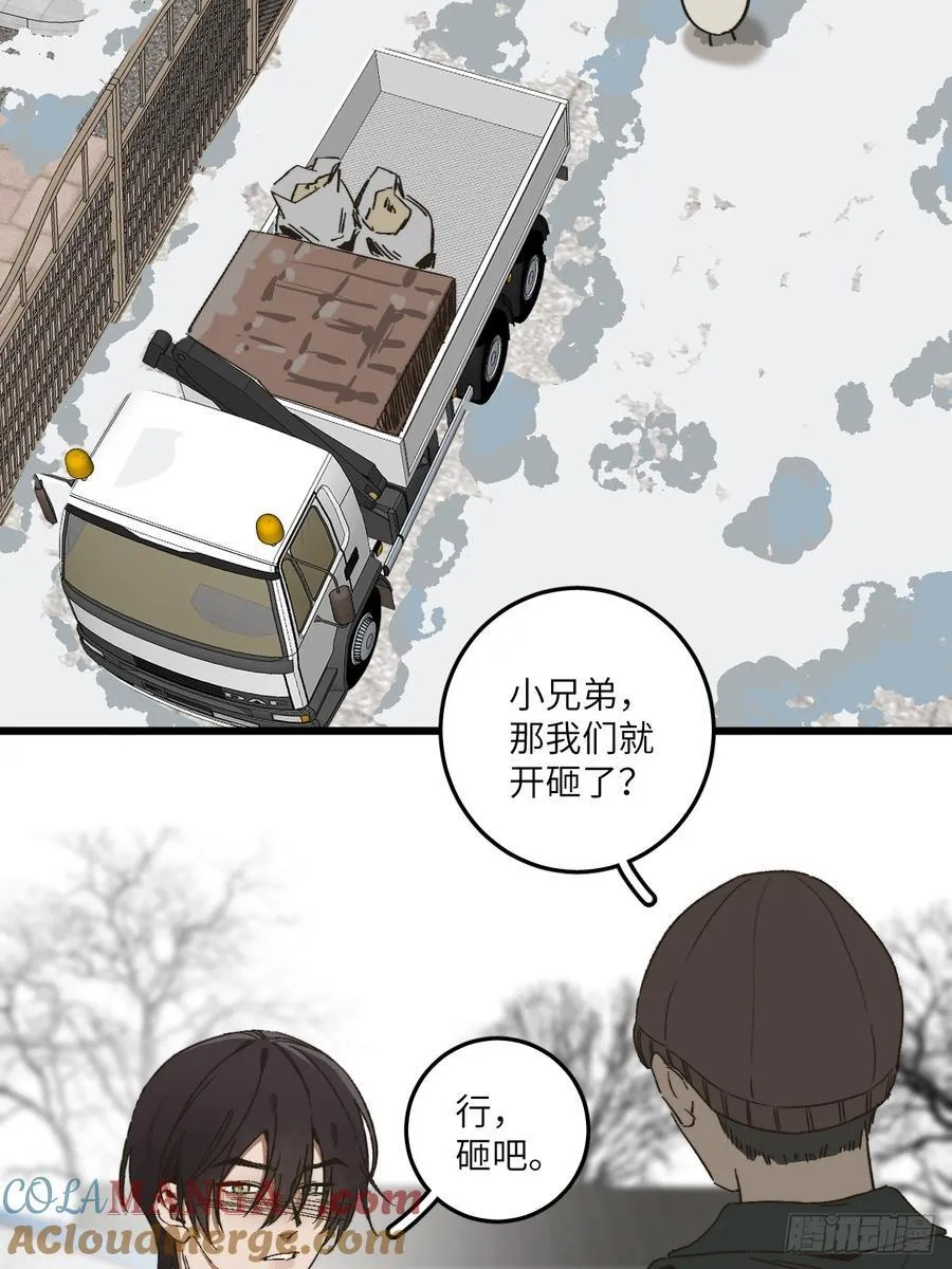 第四十九话 以后 第4页