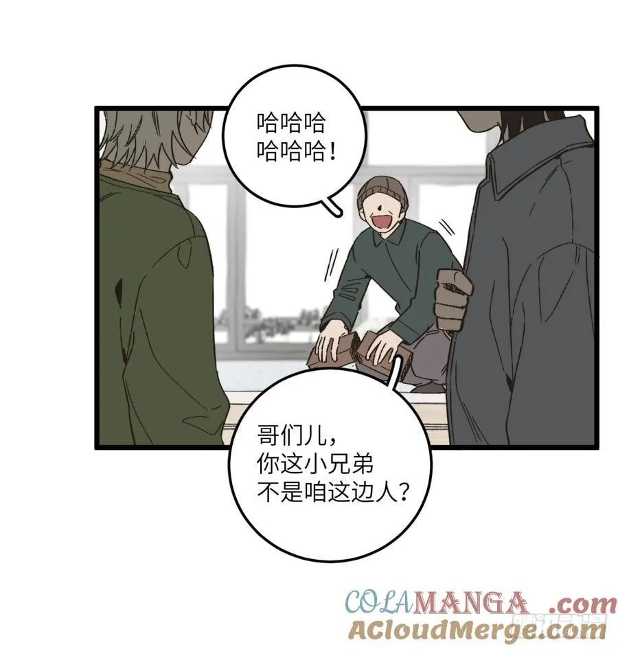 第四十九话 以后 第10页